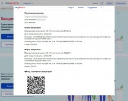 2021 запомнится одним... Больше ничего примечательного...