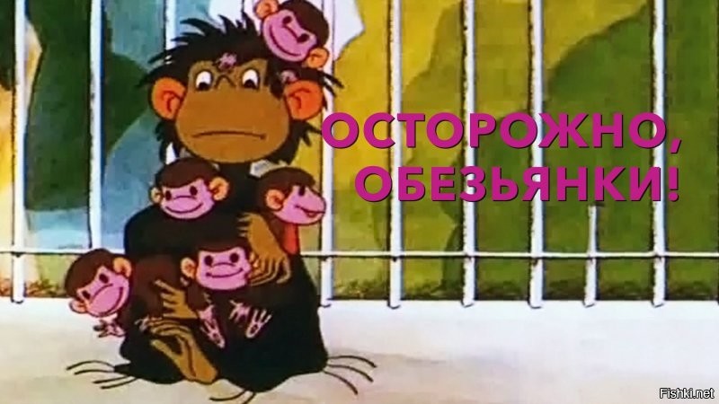 Напомнило!