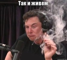 Ну что тут сказать ? хе хе  Срубил бабки на пиаре  ракет и электромобилей ..А остальное проблемы потребителей..