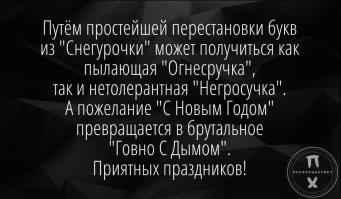 "Бахну оливье и пойду спать": пользователи соцсетей делятся планами на новогоднюю ночь