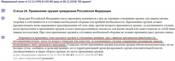 При чем здесь закон "О милиции"??? Какая нахрен уже милиция? Речь о законе "Об оружии"