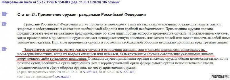 При чем здесь закон "О милиции"??? Какая нахрен уже милиция? Речь о законе "Об оружии"