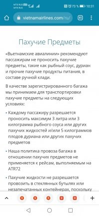 Опять 25. Нет истерии. Запреты есть. Разницу понимаешь? И  В правилах отелей я встречал неоднократно запреты на дуриан. И в различных видах траспорта. Я понимаю, можно не знать, не читать, но это не значит, что это разрешено и нет запретов. Да, гиганских плакатов не вешают. Но запреты существуют. Вот выдержки из правил перевозок авиакомпаний вьетнама и гонгконга например.