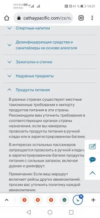 Авиалинии гонг конга с официального сайта. Мне дальше носом тыкуть тебя или достаточно?  Да, запретов становится меньше на дуриан, но они есть и остались, утверждать, что их нет, глупо.  Да, истерики нет. Но в правилах отелей и перевозок это встречается.