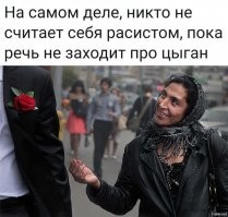 С недобрым Новым Годом: правоохранители задержали сотни цыган