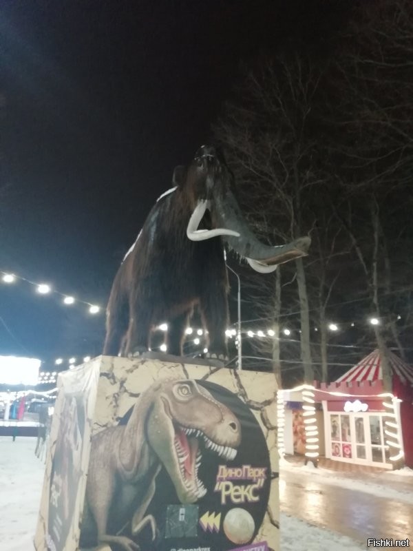 О, мамонт! Я ж на днях у нас в Ставрополе памятник твой сфоткал