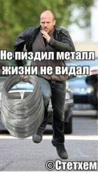 Захватили, это когда победили, а эти украли.
Чем там ихняя кампания закончилась, тонкая красная линия?