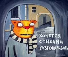 Коты минской художницы Ирины Зенюк. 2021 год