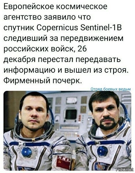 Шутка весёлая, но... для справки, стоит знать, что следить с помощью этого спутника за войсками затея –  так себе. )))

Самое лучшее разрешение у него 5 х 5 м в радиолокационном диапазоне. В др. режимах – 5 х 20 (м) и 20 х 40 (м).

И это не оптический диапазон, а радиолокационный!

За ледовым покровом в океанах следить или за лесными массивами – другое дело.