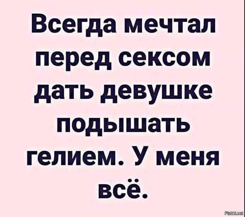 Переходите на новый уровень отношений