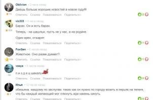 Эй, модераторы! Нет ли тут в комментариях разжигания межнациональной розни?