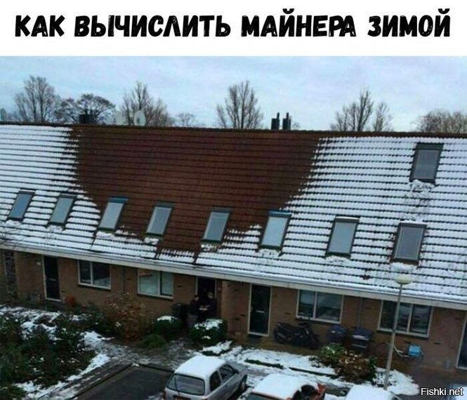 Ага... Майнера?..