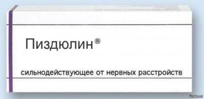 Больной человек с нервными растройствами. Вот это вот лекарство нервному художнику прописать надо. Очень полезно, рекомендую