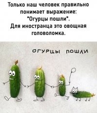 не только русские. немцы тоже.