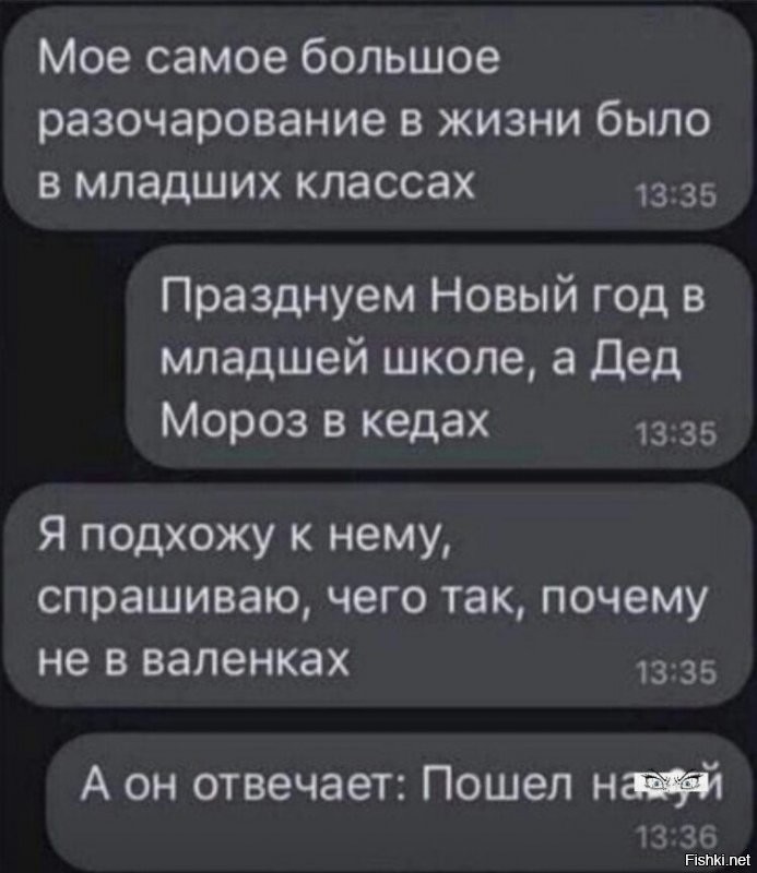 Психолог поделилась, когда безопасно развенчать детям миф про Деда Мороза