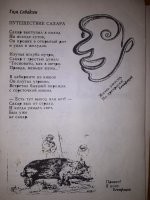 Хорошо пишет...