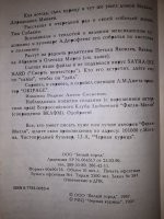 У нас один номер. Если найдете-напишите...