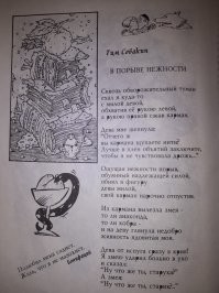 На последок