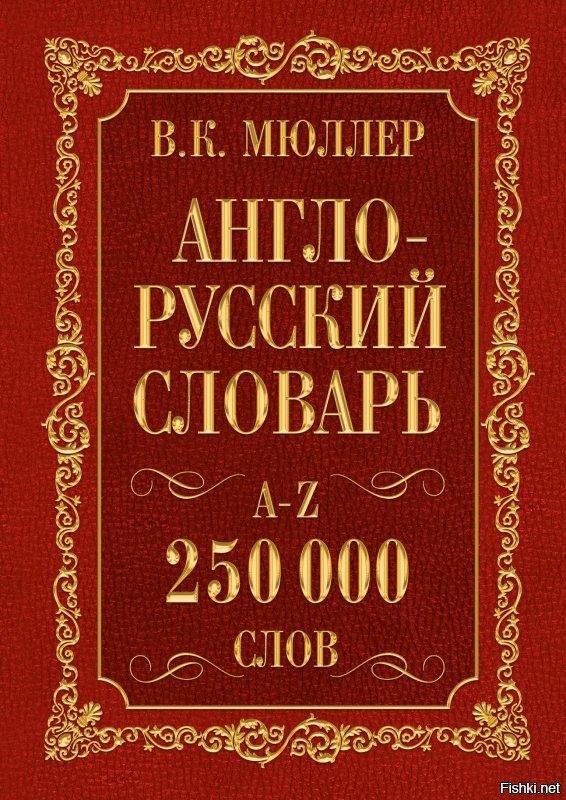 в этой книге 59 букв