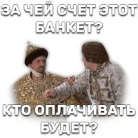 Родители напряглись...