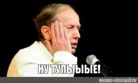 Мастера невнимательности и недопонимания