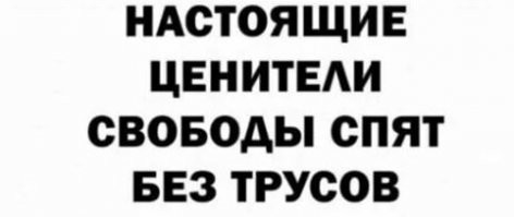 Представляю такой лозунг в тюрьме