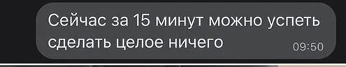 За 15 мин. я выпиваю бутылку пива, пока дохожу из гаража домой