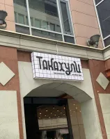 Не. Это - бокал вина в 13. 00 в рабочий понедельник.