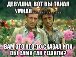 А с чего ты решил, что ты хороший человек?
Ты хамишь, вообразил себя воином света, проявляешь агрессию - и ты себя считаешь за "хорошего человека" ?! Скромнее стоит быть