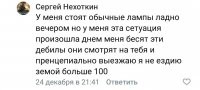 А "ездию земой" это уже норма языка?