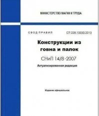 На тату-мастера внезапно обрушился потолок