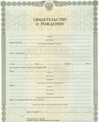 Графа то есть, но заполняется по желанию (что на бланке специально оговорено), а не обязательном порядке как раньше. Хотя лично я с женой графу национальность в свидетельстве о рождении сына заполнили - пусть будет.