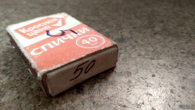 В "коробок" играют? Молодец, вертикально поставил, 50 очков заработал... вроде..