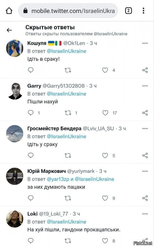 Прошу прощения за "франсе" на второй картинке - лексика рагулей а натюрель...
ИЛЬЯ РЕМЕСЛО:
"Хватит рассказывать сказки про бандеровцев на Украине", серия 43671.
Посольство Израиля осудило  антисемитский бандеровский марш, в котором принимали участие тысячи человек и имели место антисемитские высказывания. 
В реплаях тоже всё прекрасно: хуторские "не-нацисты" желают всякого интересного евреям. Их столько, что рука сотрудника устала банить и скрывать гнусные высказывания "европейцев".
Кстати, согласно опросам 32% украинцев оценивают Бандеру позитивно. 
Украинское недо-государство не имеет права на существование, оно должно пройти денацификацию. Украинский народ должен как следует пострадать и покаяться, раз с исторической памятью так плохо.
Разумеется, "рукопожатные" СМИ и люди с правильными лицами в очередной раз не заметят происходящего в соседней "европейской" стране.