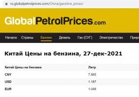 Я бы не спешил заказывать бензин на Алиэкспресс.