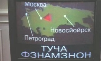 Российской армии хоть что пиши, янки все равно прочитают примерно так