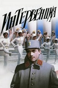 Забыли фильм "Интервенция" с В. Высоцкими, он тоже вышел с запозданием на 20 лет. Фильм потрясающий и неординарный. 

"Сперва тебе предложат сигарету. 
Потом предложат жизнь. 
Сигарету можешь взять. 
А от жизни придется отказаться. 
Жандармы не изобретательны в своей философии..."
