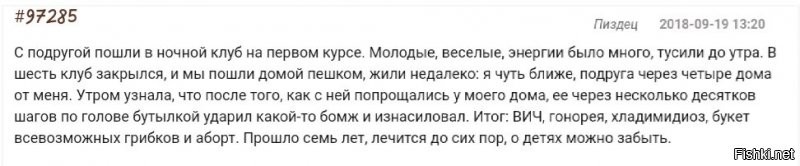 Ну и кто тут вечно кричит "Не верю ни в какие изнасилования?" Изнасилования есть, часто они оставляют тяжёлый след в судьбе, ломают психику и отвращают от мужчин, но это не хайповый пример иизнасилований-вымогательств "шурыгиных", поэтому о них не пишут да и сами жертвы заявляют только в одном из 10 случаев. Изнасилования несовершеннолетних особо тяжёлая тема, поэтому " Педофилов на кол!"