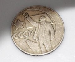 В СССР продажа алкоголя производилась с 11.00 по 19.00 .Если прикладывали монету к циферблату часов – тогда рука вождя указывала точно на “11 часов”.