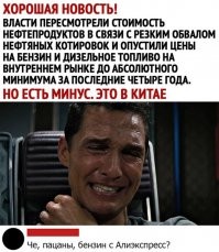 Забыли уточнить, после снижения до абсолютного минимума, он стал стоить 74р за литр.