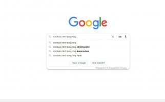 На запрос «сколько лет придурку» Google выдает ссылку на биографию Зеленского