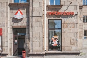 Орский пирожок: тайны советской выпечки, ставшей эталоном