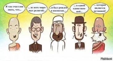 Необычные различия православного и католического Рождества