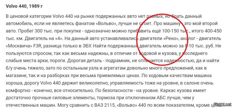Вольво с Рено мотором с турбиной 1.7 объем