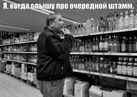 Третий год пошёл, бл*дь.