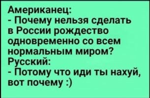 То что пост наберет сотни однотипных комментов сразу стало понятно по аналогичной реакции на пост о том, что много лет назад на американском форуме для стеба выложили негативные отзывы на культовый для россиян фильм Морозко. Бурление поболее стояло. Не ленились, несколько дней выискивали и выкладывали все, что могло хоть как-то унизить и посрамить США, не считая просто ругательств. То что на любое частное мнение о себе, кроме комплимента конечно, идет бурная реакция говорит только о русских как о незрелой нации, проходящей переходный возраст закомплексованного подростка, лезущего в драку на замечание о прыщах. Уверен, если типовому американцу или англичанину перевести, то что тут постят типа 10 недостатков жизни в США, максимум вызовет улыбку или даже согласие с некоторыми пунктами. Мне интересно было узнать мнение человека с не замыленным взглядом. Ничего оскорбительного для себя я не увидел. Напомню, англичанин живет в России 20 лет, больше чем многие комментаторы если им вычесть 18 лет детства. Раз живет, значит в целом все устраивает. Гонорары получает с английских журналов, тратит здесь. Хотите заменить таких на еще более обидчивых чем русские закавказских джентльменов?  
По сути им сказанного. Настоящий салат Оливье был довольно дорогим блюдом, как и настоящее шампанское из Шампани. Позволить их могли только состоятельные сословия. Советский вариант стал готовиться из дефицитных колбасы, горошка и майонеза с доступными наполнителями. Именно советские ученые придумали как вместо минимум 15 месяцев "обходиться" всего 1 месяцем выдержки браги, в результате Советского всем стало хватать. По сути советское празднование НГ это попытка задешево воспроизвести купеческую гулянку в ресторане. А артисты в ТВ бесплатная замена ресторанных цыган и конферансье.
Атмосферу Рождества наших предков можно попытаться представить по сохранившимся описаниям, рождественским открыткам, по зарубежным фильмам об утерянных нами традициях. По мне так не хуже было до сталинской замены празднования НГ, упростившей все сказочные ритуалы вокруг христианского таинства до описанного иностранцем. Потом просто все растянули на декаду.