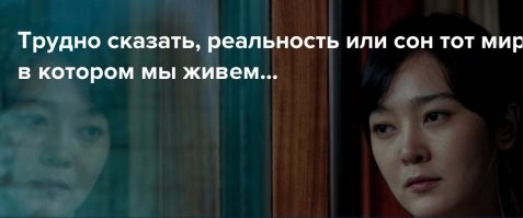 Ким Ки-Дук со своим "Пустым домом" в стоит в сторонке и ржёт над вами!