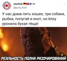 Радуйся, шо не рыбки