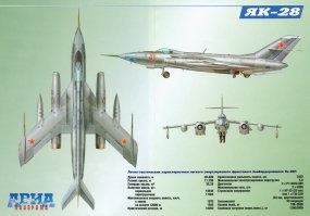 Верно товарищ.