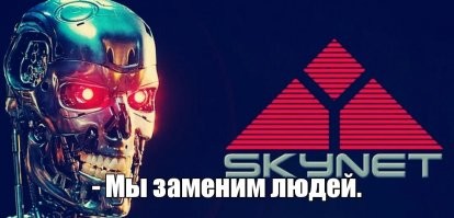 "Кого скоро заменят роботы" - эпичный заголовок.